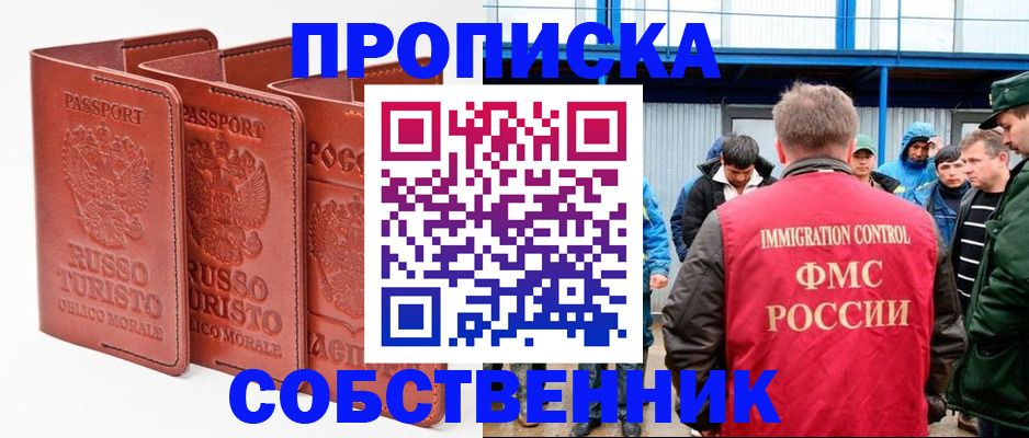 прописка поиск в Богородицке