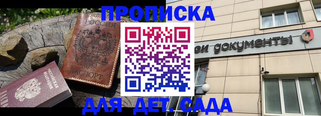 временная регистрация гарантия в Богородицке
