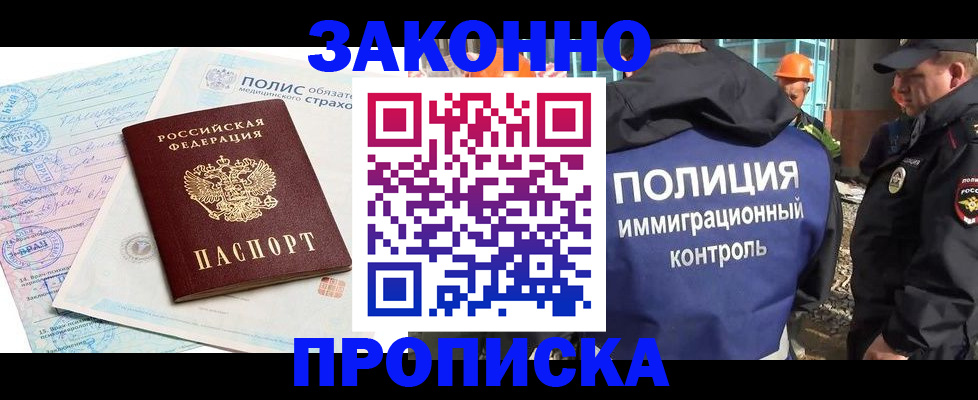 прописка для школы в Богородицке