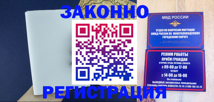временная регистрация собственник в Богородицке