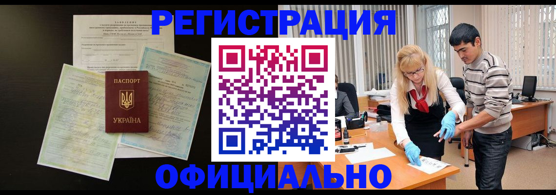 временная регистрация недорого в Богородицке
